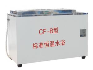 CF－B型標準恒溫水浴