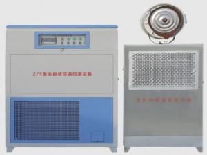 ZFS100－120型全自動控溫